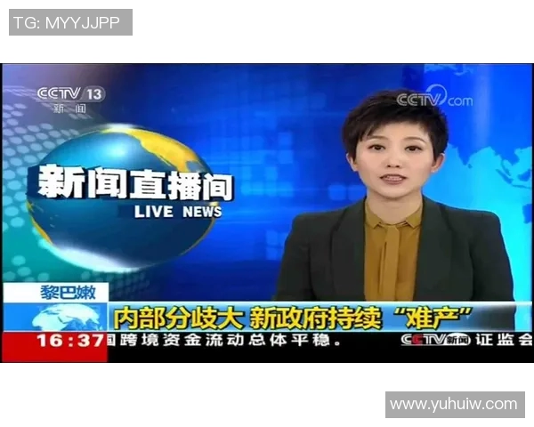 新闻直播：聚焦全球重大事件即时报道与分析全方位解读